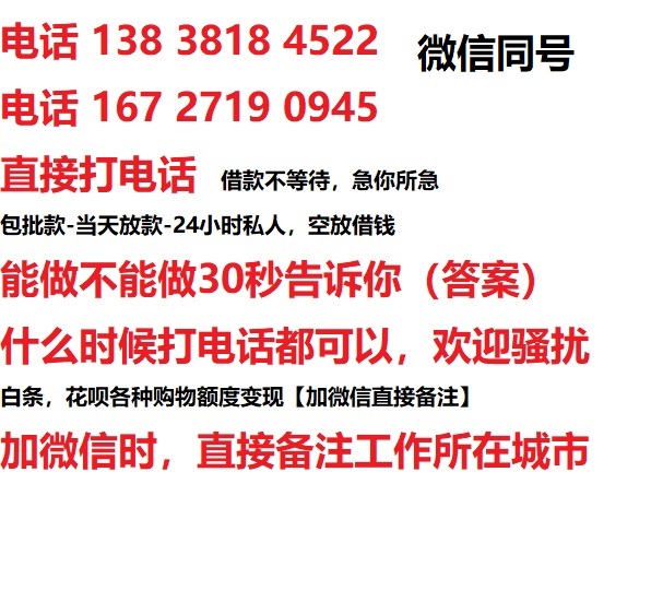 龙湖镇私人无抵押24小时上门放款|龙湖镇私人借款|龙湖镇同城放款，生意贷